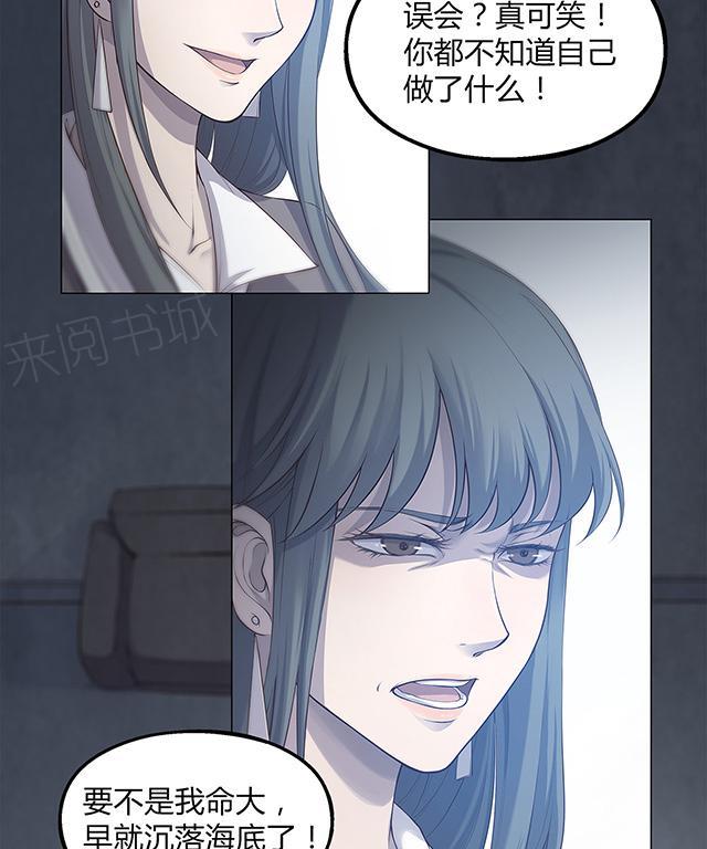 《替身名媛》漫画最新章节第49话 你居然派人杀我免费下拉式在线观看章节第【19】张图片