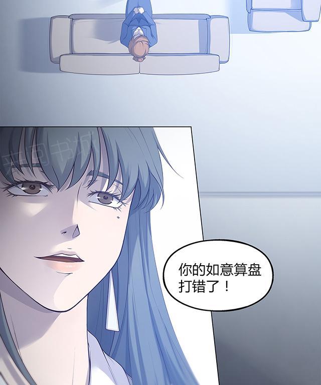 《替身名媛》漫画最新章节第49话 你居然派人杀我免费下拉式在线观看章节第【17】张图片