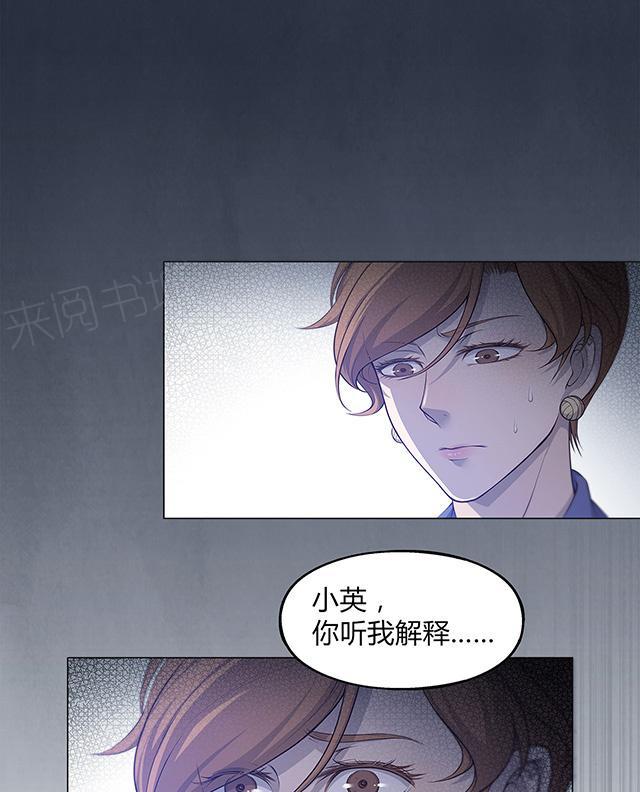 《替身名媛》漫画最新章节第49话 你居然派人杀我免费下拉式在线观看章节第【15】张图片