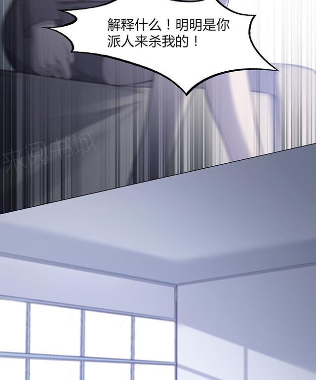 《替身名媛》漫画最新章节第49话 你居然派人杀我免费下拉式在线观看章节第【13】张图片