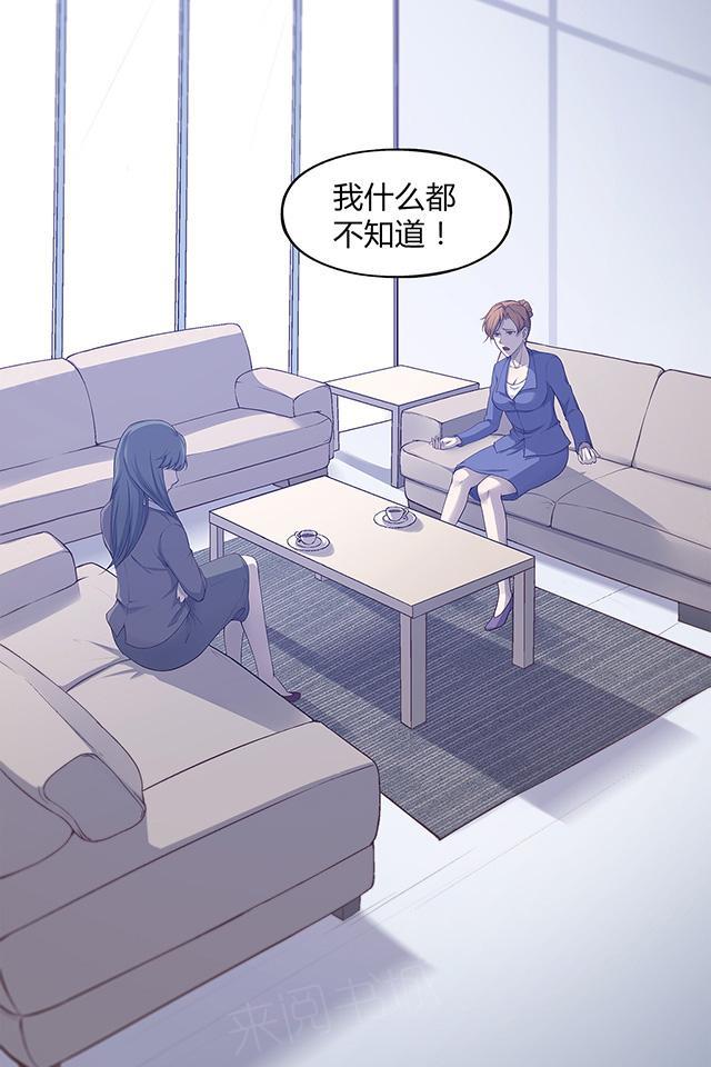 《替身名媛》漫画最新章节第49话 你居然派人杀我免费下拉式在线观看章节第【12】张图片