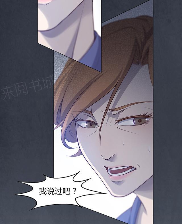 《替身名媛》漫画最新章节第49话 你居然派人杀我免费下拉式在线观看章节第【8】张图片