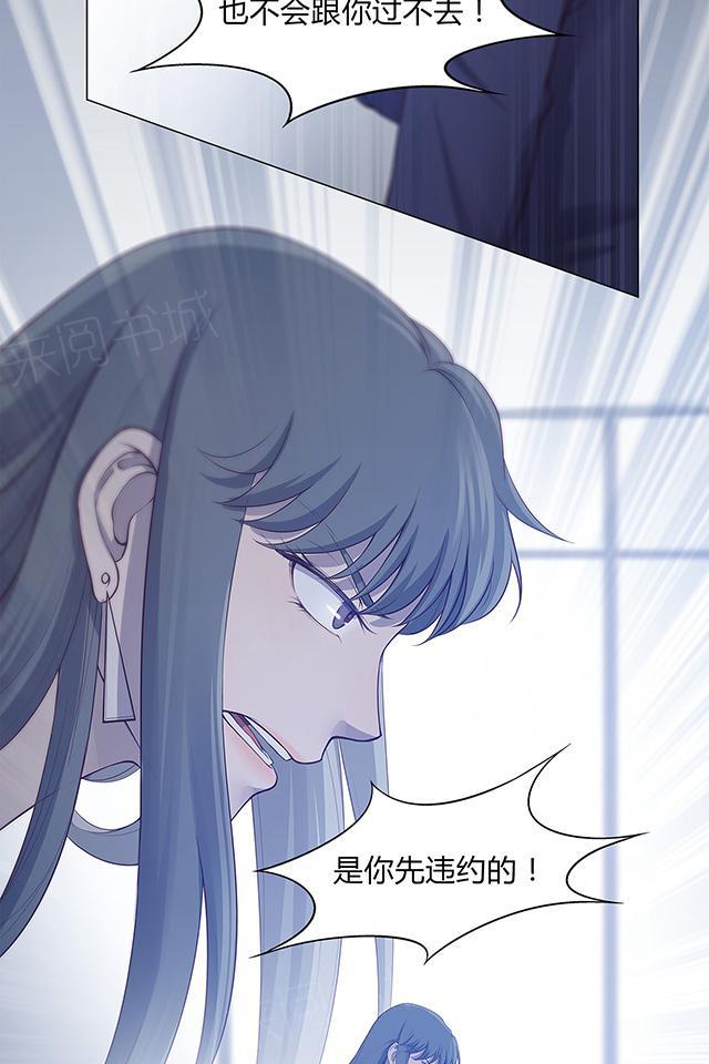 《替身名媛》漫画最新章节第49话 你居然派人杀我免费下拉式在线观看章节第【6】张图片