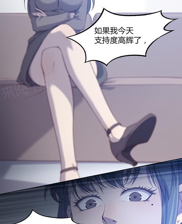 《替身名媛》漫画最新章节第49话 你居然派人杀我免费下拉式在线观看章节第【3】张图片