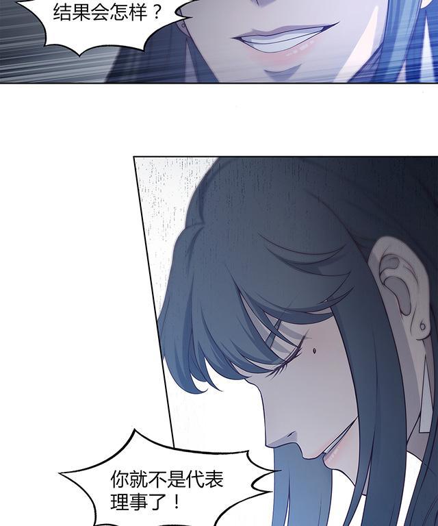 《替身名媛》漫画最新章节第49话 你居然派人杀我免费下拉式在线观看章节第【2】张图片