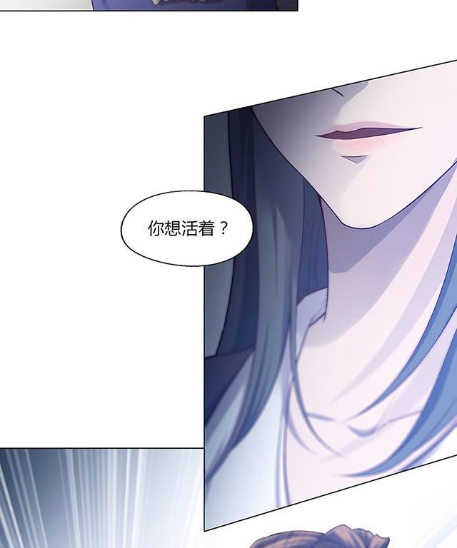 《替身名媛》漫画最新章节第50话 你要我埋了我丈夫？免费下拉式在线观看章节第【19】张图片