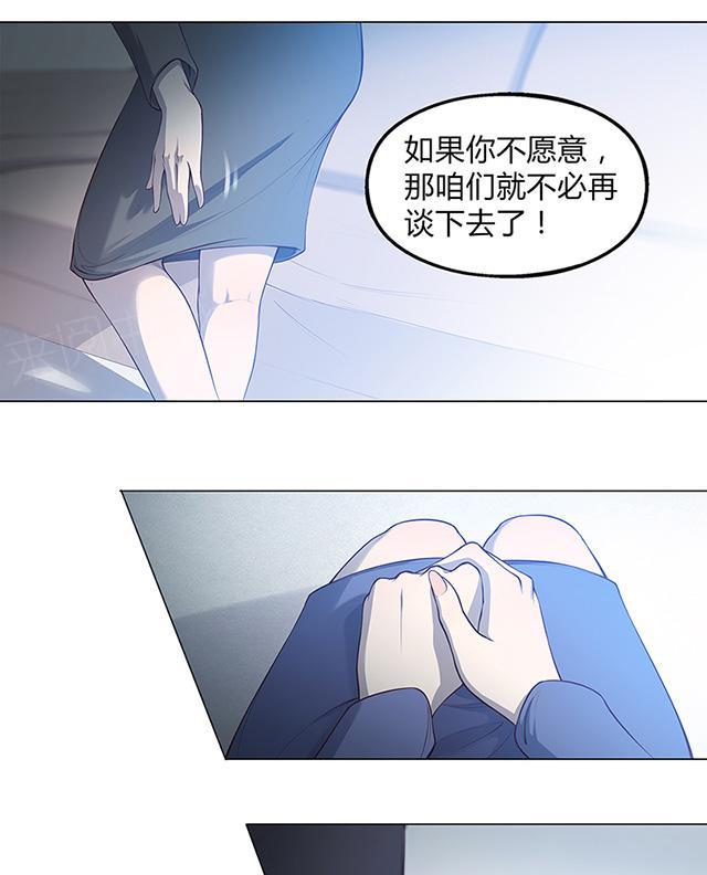 《替身名媛》漫画最新章节第50话 你要我埋了我丈夫？免费下拉式在线观看章节第【16】张图片