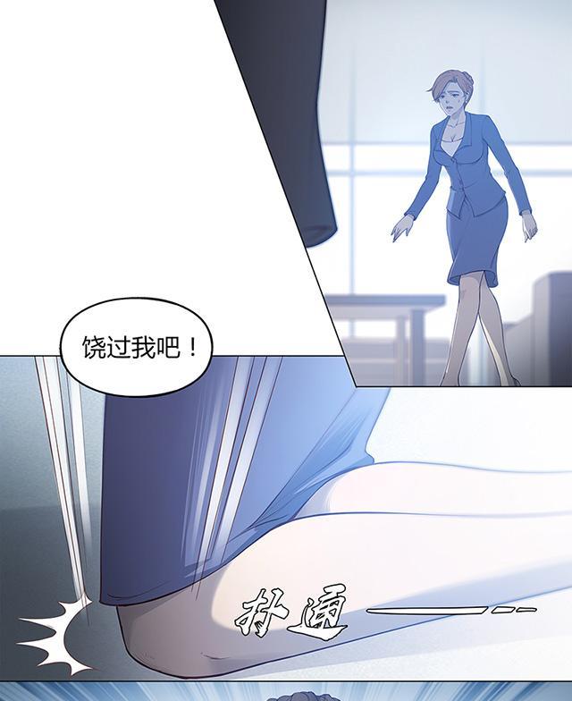 《替身名媛》漫画最新章节第50话 你要我埋了我丈夫？免费下拉式在线观看章节第【15】张图片