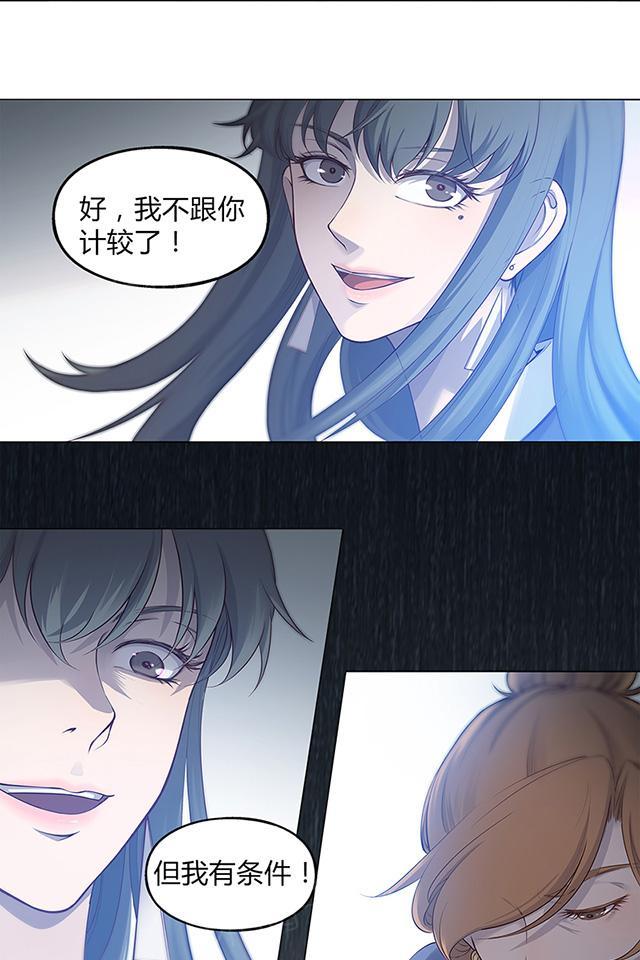 《替身名媛》漫画最新章节第50话 你要我埋了我丈夫？免费下拉式在线观看章节第【13】张图片