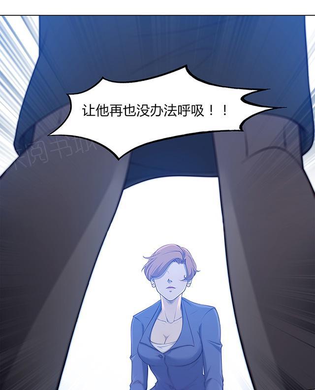 《替身名媛》漫画最新章节第50话 你要我埋了我丈夫？免费下拉式在线观看章节第【10】张图片