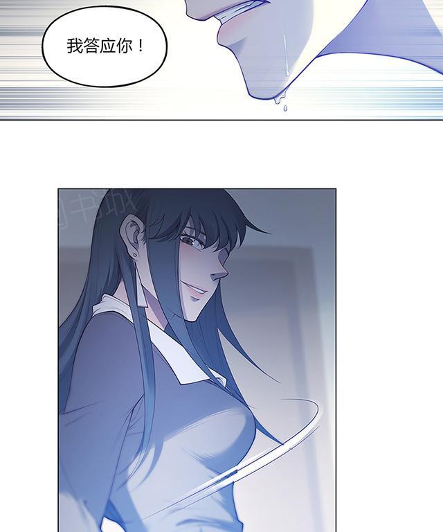 《替身名媛》漫画最新章节第50话 你要我埋了我丈夫？免费下拉式在线观看章节第【4】张图片