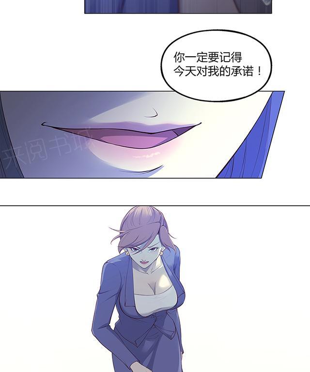 《替身名媛》漫画最新章节第50话 你要我埋了我丈夫？免费下拉式在线观看章节第【2】张图片