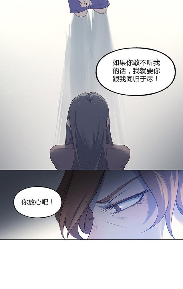 《替身名媛》漫画最新章节第50话 你要我埋了我丈夫？免费下拉式在线观看章节第【1】张图片