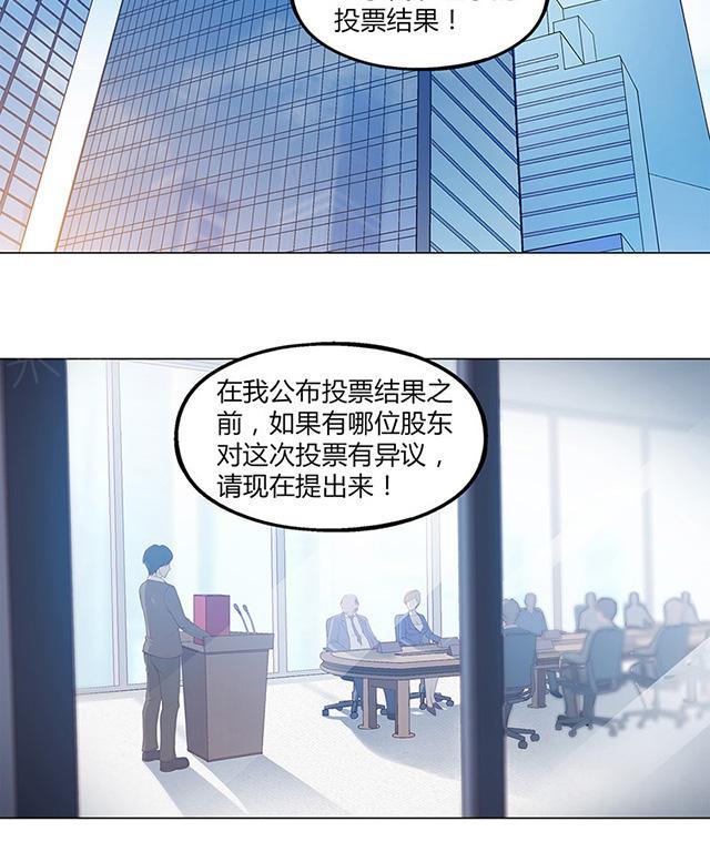 《替身名媛》漫画最新章节第51话 卑鄙的家伙免费下拉式在线观看章节第【27】张图片