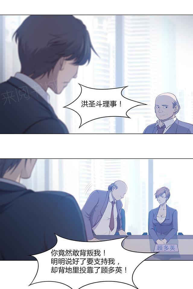 《替身名媛》漫画最新章节第51话 卑鄙的家伙免费下拉式在线观看章节第【19】张图片