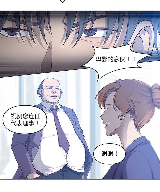 《替身名媛》漫画最新章节第51话 卑鄙的家伙免费下拉式在线观看章节第【18】张图片