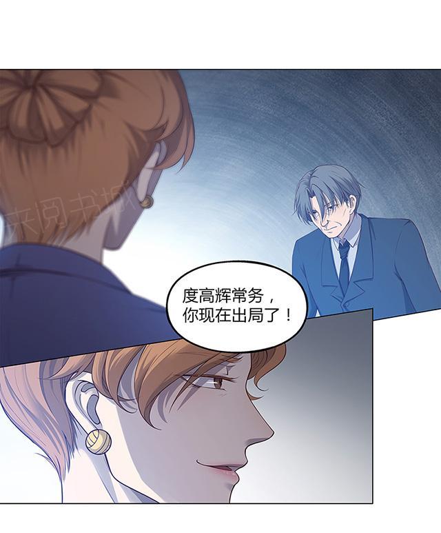 《替身名媛》漫画最新章节第51话 卑鄙的家伙免费下拉式在线观看章节第【17】张图片