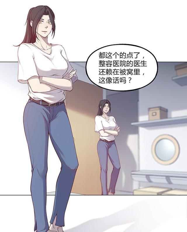 《替身名媛》漫画最新章节第51话 卑鄙的家伙免费下拉式在线观看章节第【5】张图片