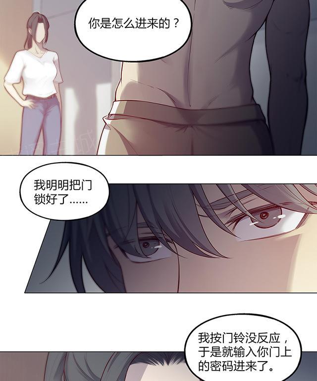 《替身名媛》漫画最新章节第51话 卑鄙的家伙免费下拉式在线观看章节第【3】张图片