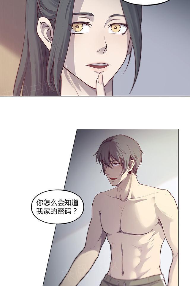 《替身名媛》漫画最新章节第51话 卑鄙的家伙免费下拉式在线观看章节第【2】张图片