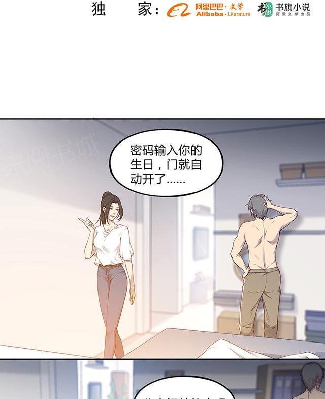 《替身名媛》漫画最新章节第52话 一起洗澡不免费下拉式在线观看章节第【18】张图片