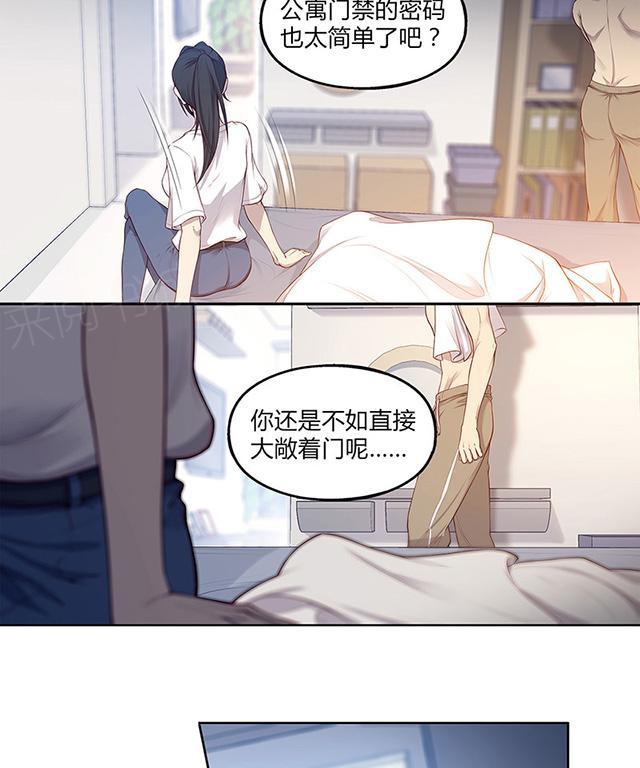 《替身名媛》漫画最新章节第52话 一起洗澡不免费下拉式在线观看章节第【17】张图片