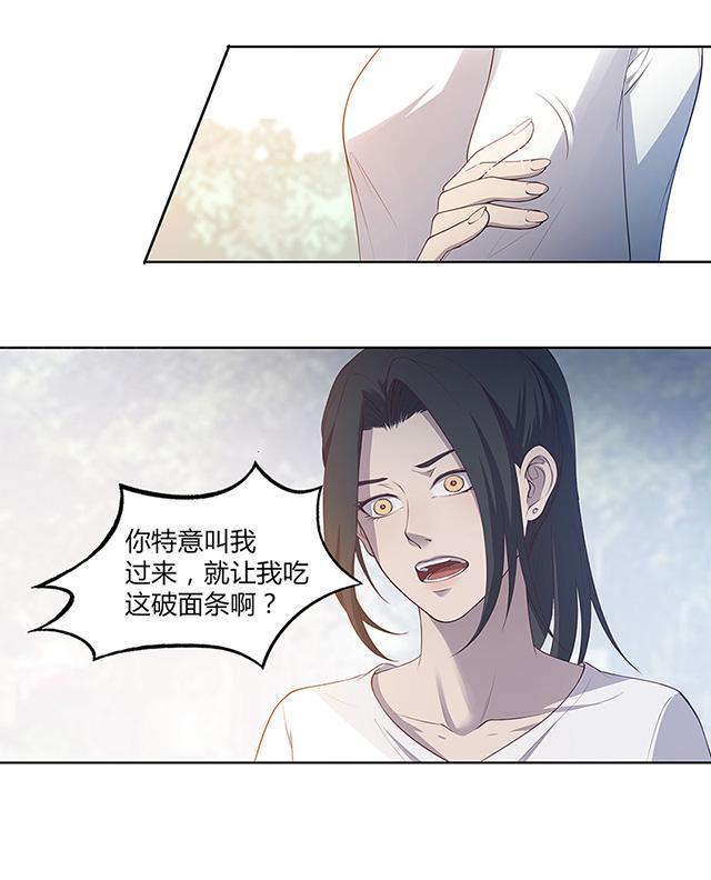 《替身名媛》漫画最新章节第52话 一起洗澡不免费下拉式在线观看章节第【8】张图片