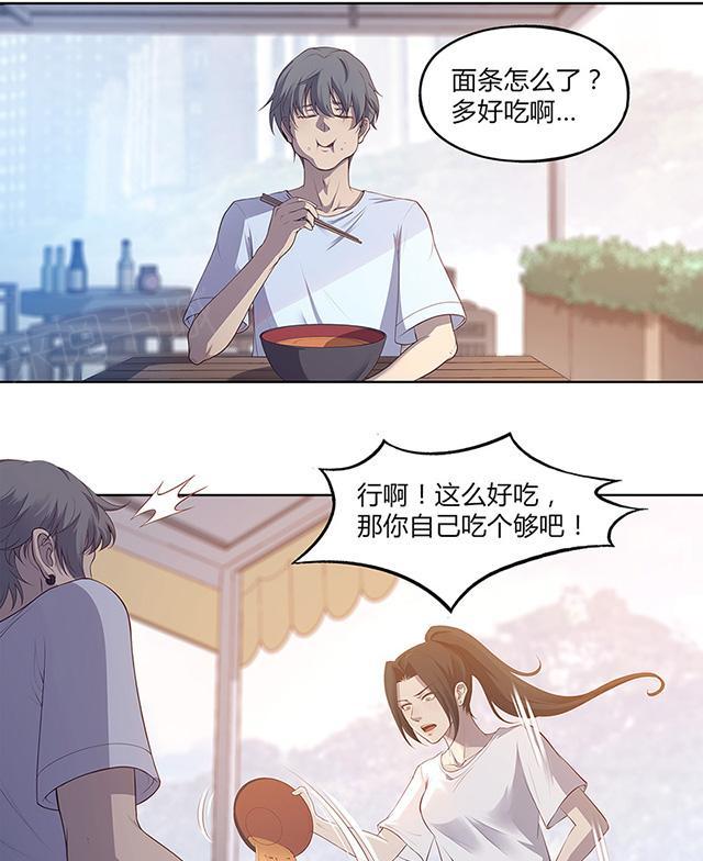 《替身名媛》漫画最新章节第52话 一起洗澡不免费下拉式在线观看章节第【7】张图片