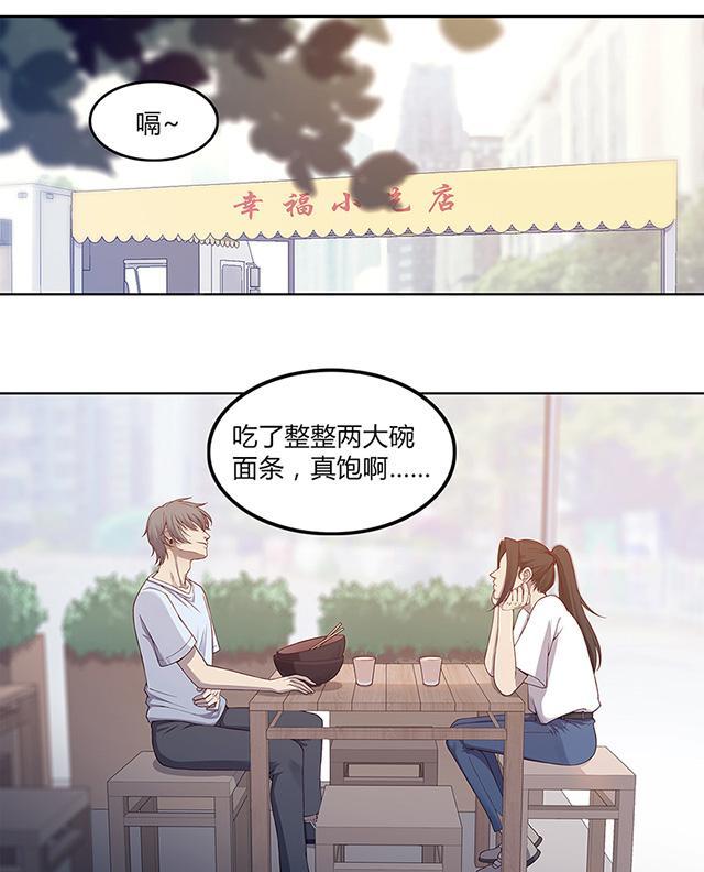 《替身名媛》漫画最新章节第52话 一起洗澡不免费下拉式在线观看章节第【4】张图片