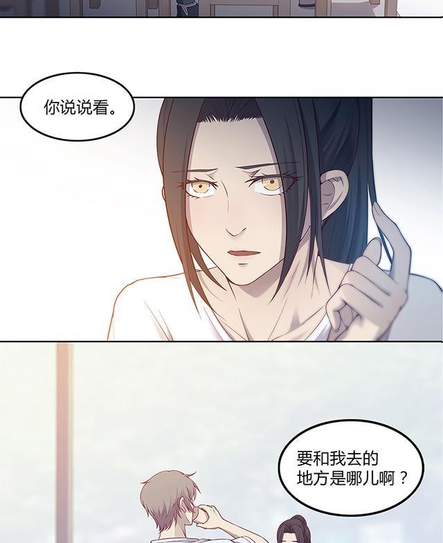 《替身名媛》漫画最新章节第52话 一起洗澡不免费下拉式在线观看章节第【3】张图片