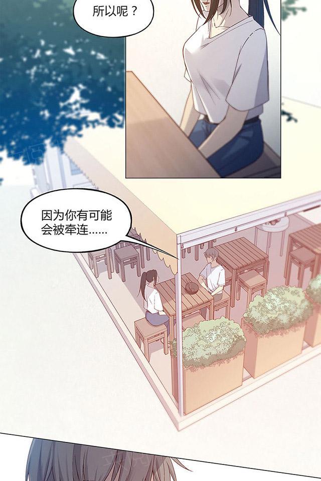 《替身名媛》漫画最新章节第53话 到底后不后悔免费下拉式在线观看章节第【20】张图片