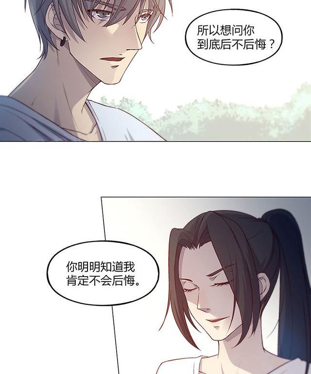 《替身名媛》漫画最新章节第53话 到底后不后悔免费下拉式在线观看章节第【19】张图片