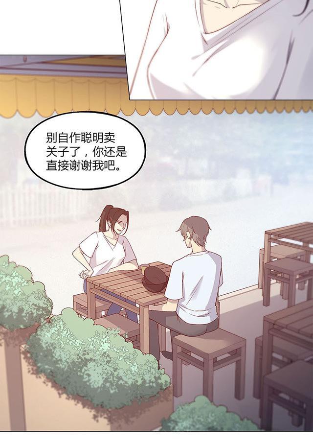 《替身名媛》漫画最新章节第53话 到底后不后悔免费下拉式在线观看章节第【18】张图片