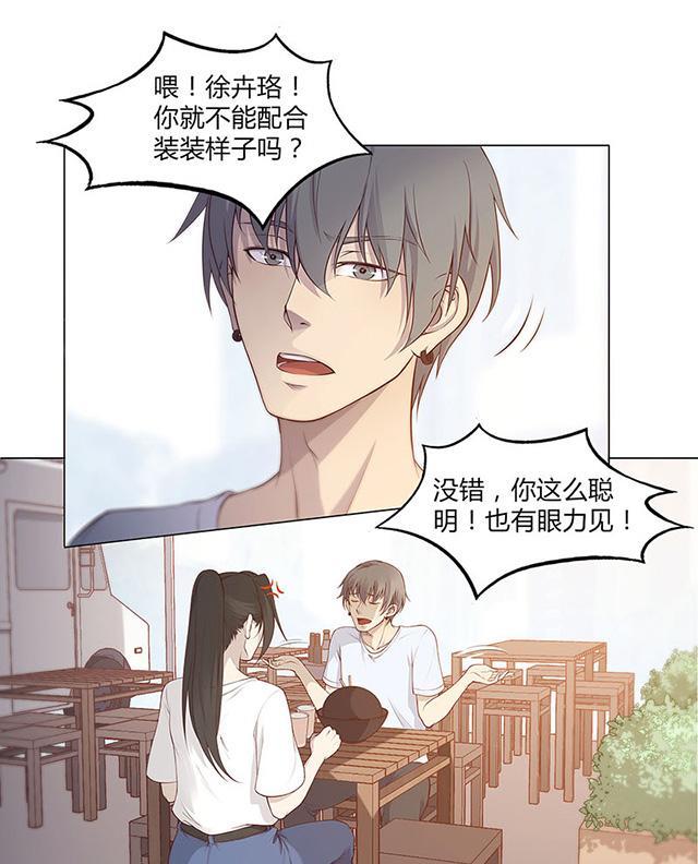 《替身名媛》漫画最新章节第53话 到底后不后悔免费下拉式在线观看章节第【17】张图片