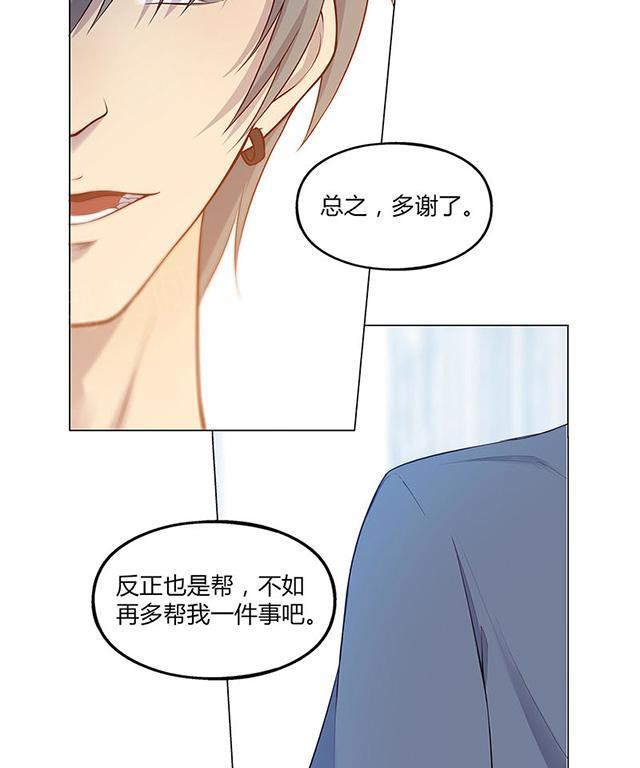 《替身名媛》漫画最新章节第53话 到底后不后悔免费下拉式在线观看章节第【15】张图片