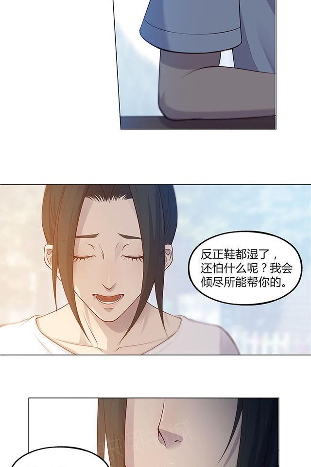 《替身名媛》漫画最新章节第53话 到底后不后悔免费下拉式在线观看章节第【14】张图片