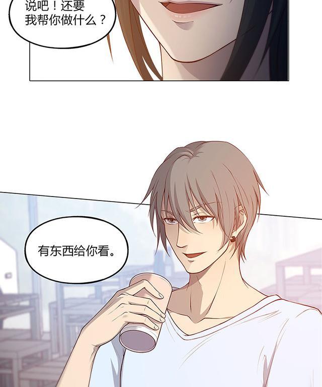 《替身名媛》漫画最新章节第53话 到底后不后悔免费下拉式在线观看章节第【13】张图片