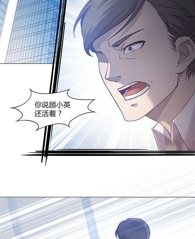 《替身名媛》漫画最新章节第53话 到底后不后悔免费下拉式在线观看章节第【10】张图片