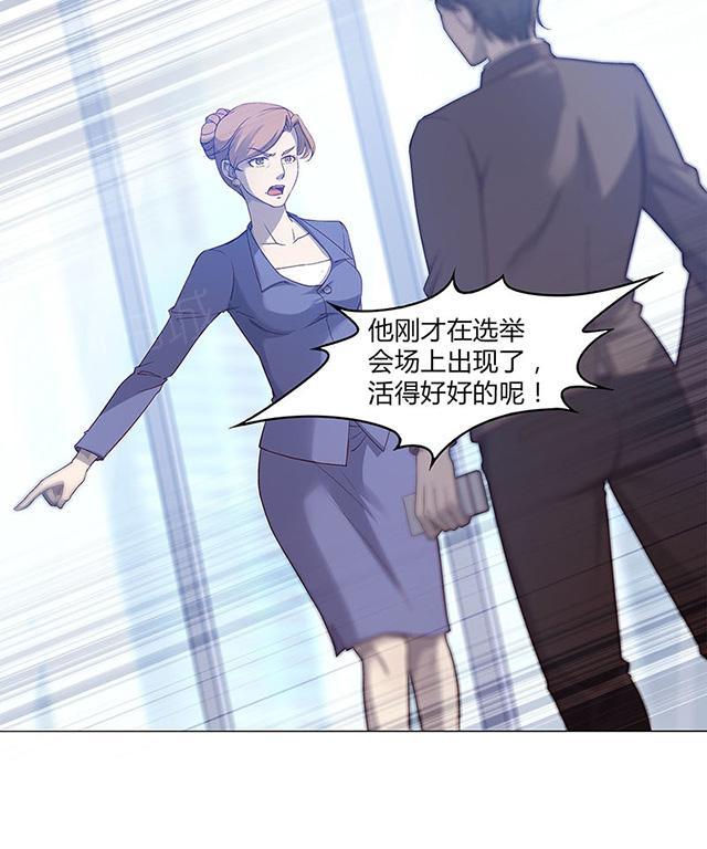 《替身名媛》漫画最新章节第53话 到底后不后悔免费下拉式在线观看章节第【9】张图片