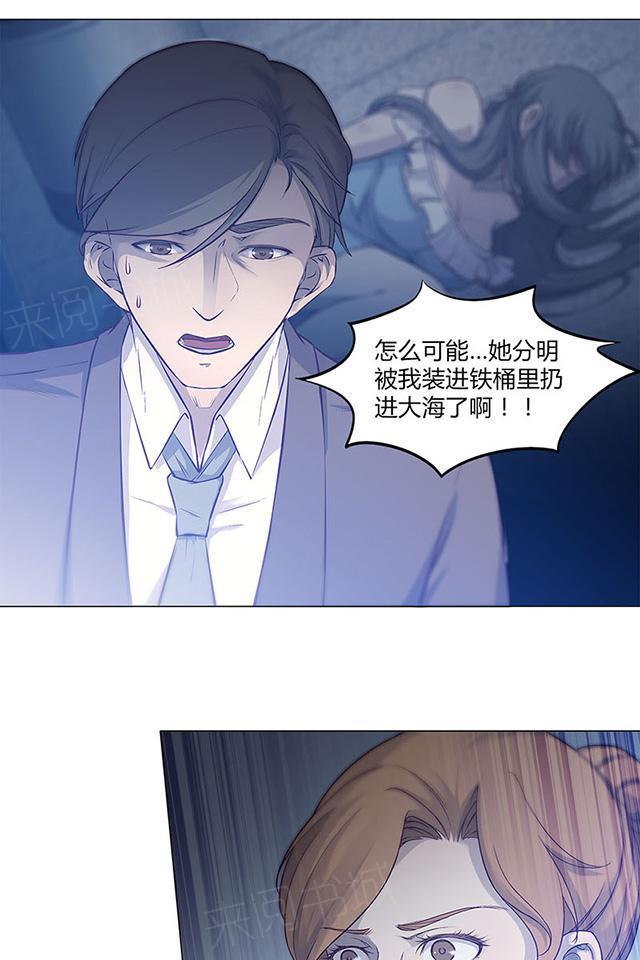 《替身名媛》漫画最新章节第53话 到底后不后悔免费下拉式在线观看章节第【8】张图片