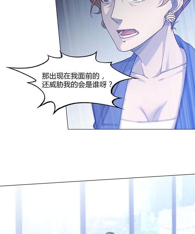 《替身名媛》漫画最新章节第53话 到底后不后悔免费下拉式在线观看章节第【7】张图片