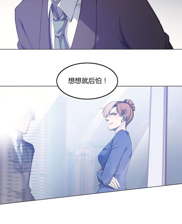 《替身名媛》漫画最新章节第53话 到底后不后悔免费下拉式在线观看章节第【4】张图片