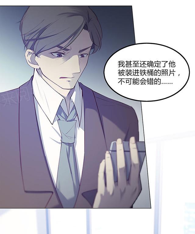 《替身名媛》漫画最新章节第53话 到底后不后悔免费下拉式在线观看章节第【3】张图片