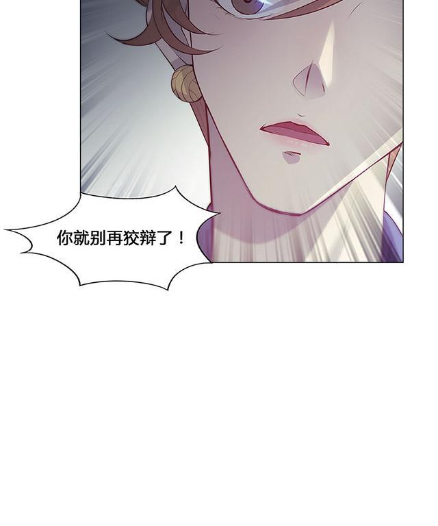 《替身名媛》漫画最新章节第53话 到底后不后悔免费下拉式在线观看章节第【1】张图片