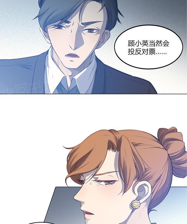 《替身名媛》漫画最新章节第54话 我跟她做了交易免费下拉式在线观看章节第【31】张图片