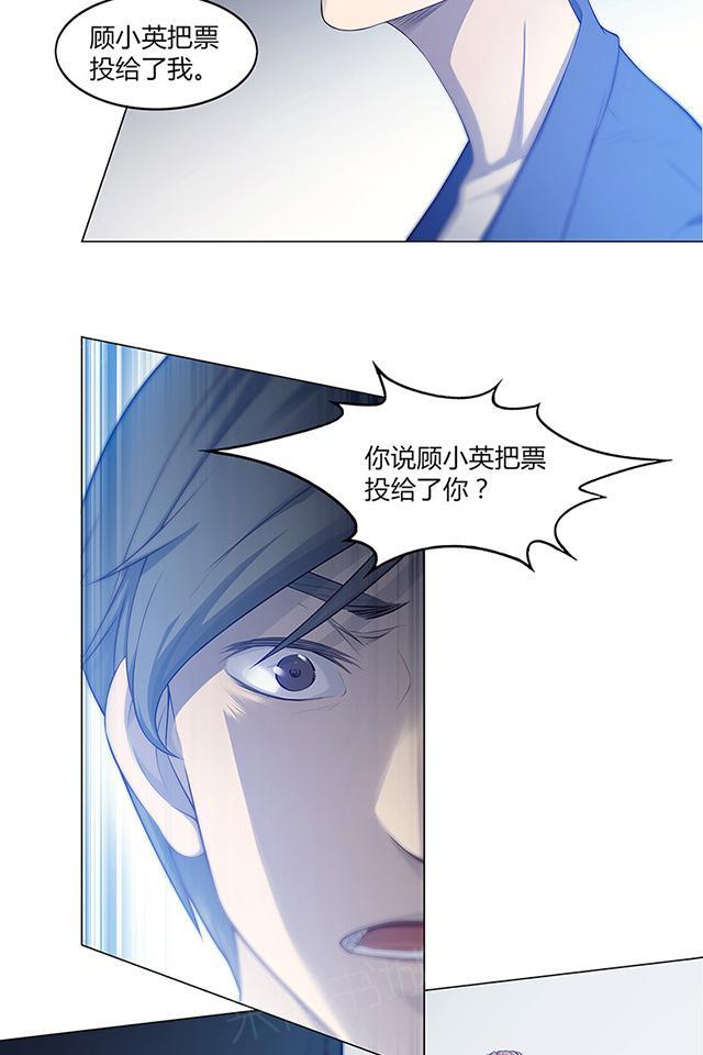 《替身名媛》漫画最新章节第54话 我跟她做了交易免费下拉式在线观看章节第【30】张图片