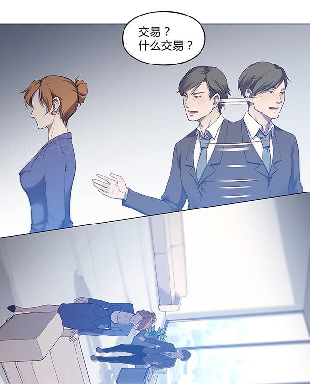 《替身名媛》漫画最新章节第54话 我跟她做了交易免费下拉式在线观看章节第【27】张图片