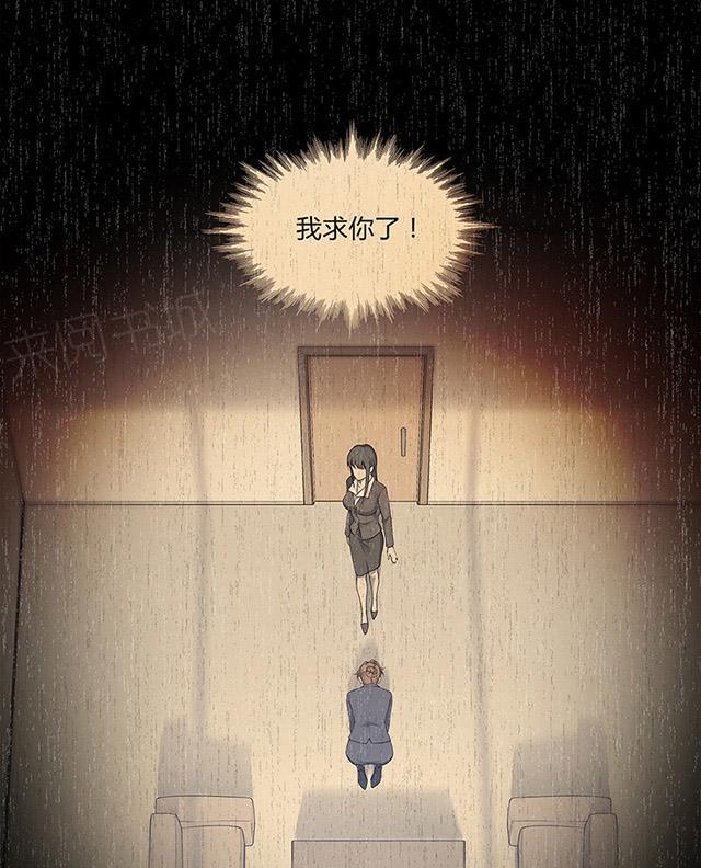 《替身名媛》漫画最新章节第54话 我跟她做了交易免费下拉式在线观看章节第【20】张图片