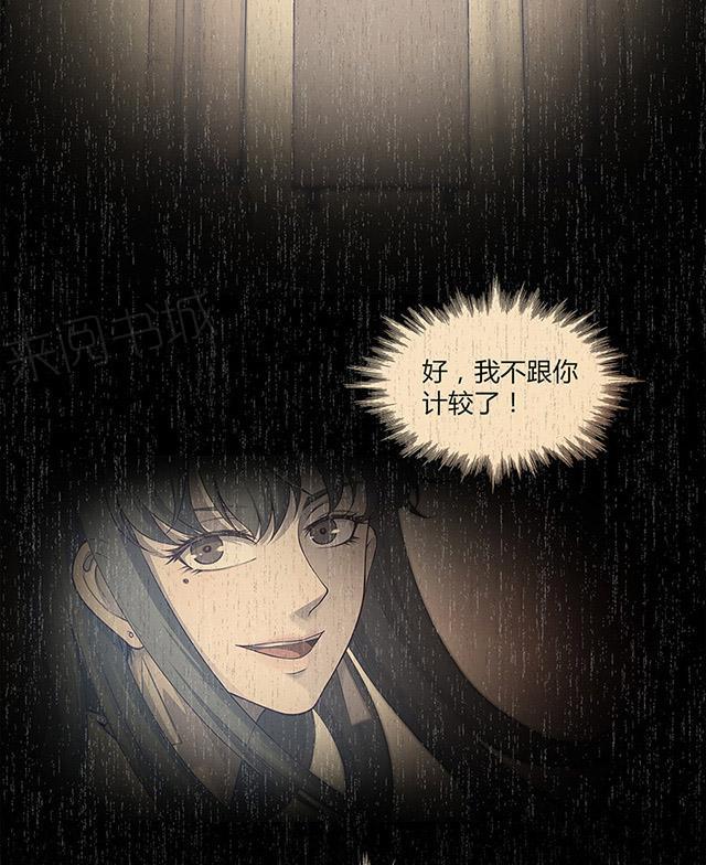 《替身名媛》漫画最新章节第54话 我跟她做了交易免费下拉式在线观看章节第【19】张图片