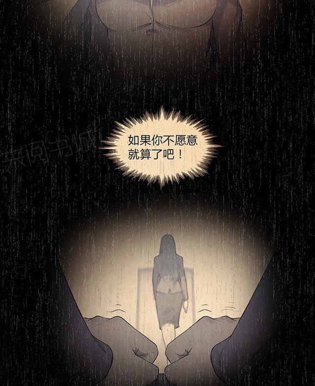 《替身名媛》漫画最新章节第54话 我跟她做了交易免费下拉式在线观看章节第【12】张图片